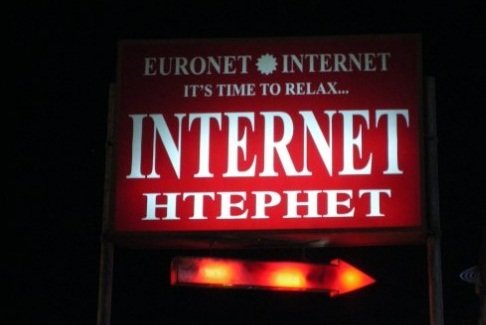 Смешные вывески в Египте - интернет шоп